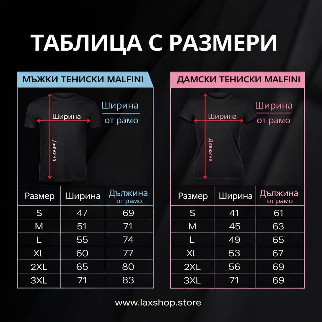 Рекламни тениски с надписи | Malfini - Image 2